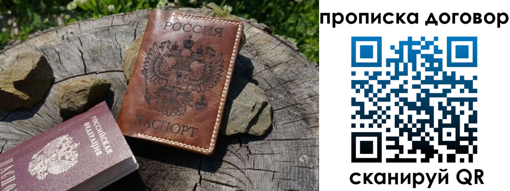 временная регистрация гарантия в Белёве
