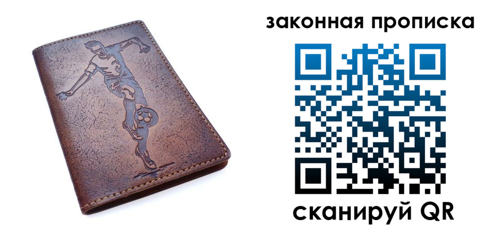 прописка для работы в Белёве