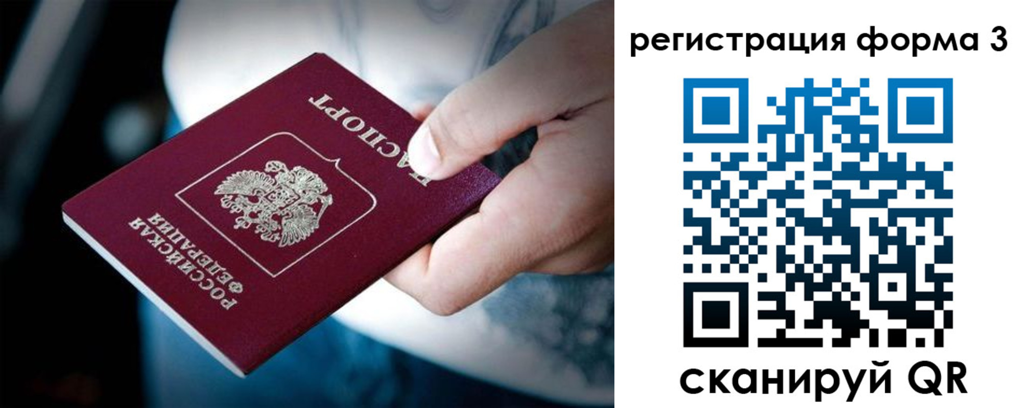 прописка для школы в Белёве