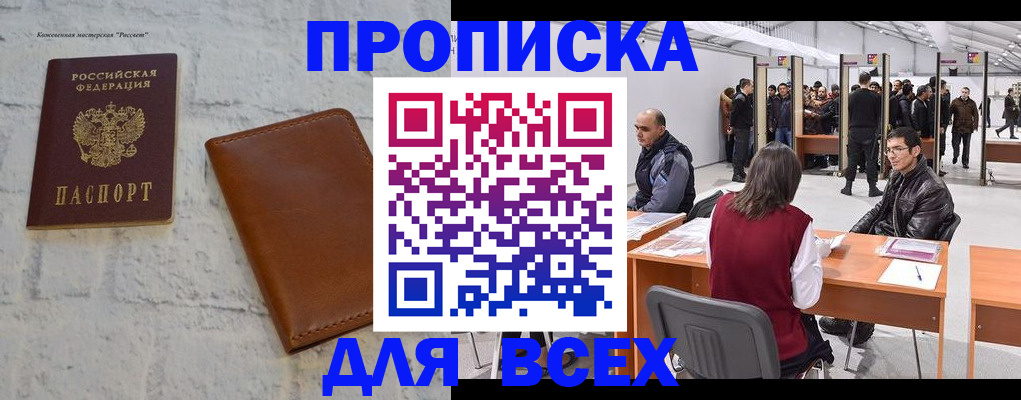 пропишу в квартире в Белёве