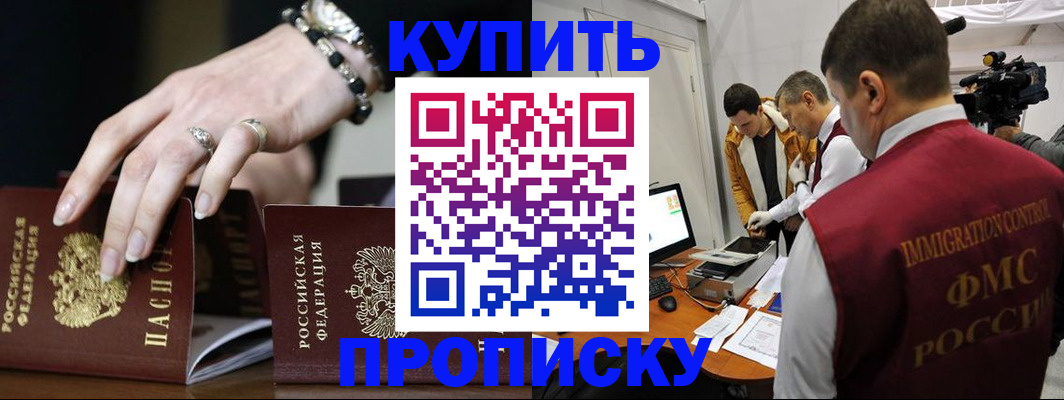 прописка иностранных граждан в Белёве